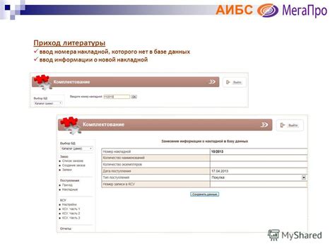 Ввод информации о базе данных