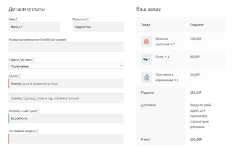 Ввод промокода на странице оформления заказа