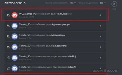 Ведение регулярного обслуживания журнала аудита на сервере Discord