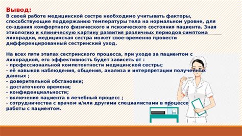 Взаимодействие с другими специалистами: критическое звено в работе дерматолога