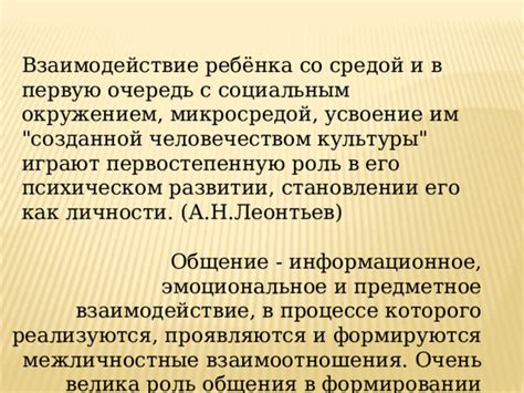 Взаимодействие с окружением: роль и влияние хитбокса