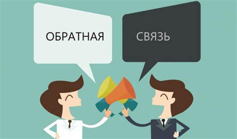 Взаимодействие с подписчиками: ответы, обратная связь и лояльность