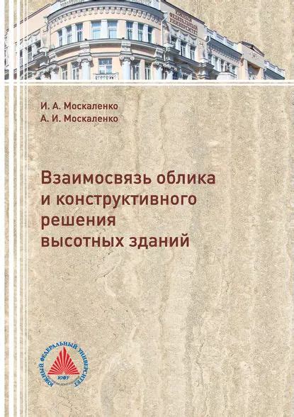 Взаимосвязь внешнего облика с общественным статусом в современном обществе