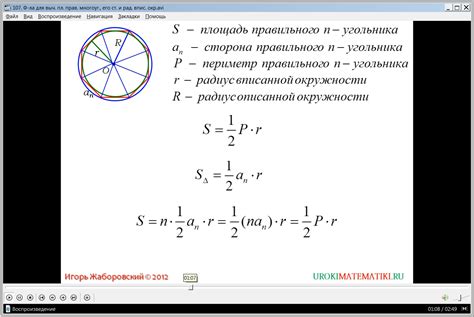 Взаимосвязь изменения размеров треугольника и его вписанной окружности