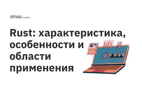 Виды УППВС: особенности и области применения