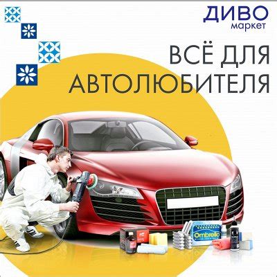 Виды душевных ароматов для вашего железного коня