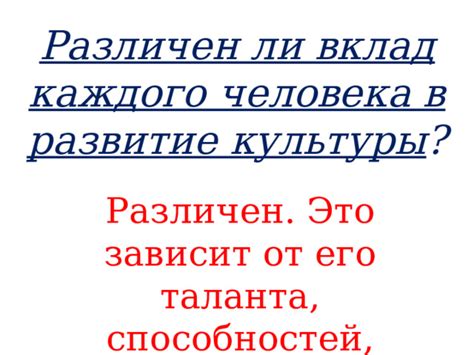 Вклад каждого человека в формирование прочного связующего чувства с родиной