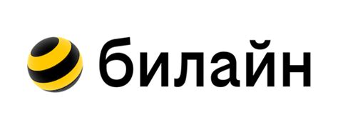 Включение мобильных данных и выбор оператора Билайн