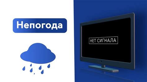 Включение новых возможностей телевизора с помощью устройства приема сигнала