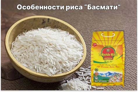 Вкусовые особенности и применение нежного басмати и обычного риса