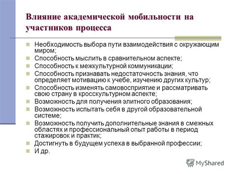 Влияние академической заслуги на школьный прогресс