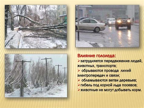 Влияние атмосферных условий на дальность связи и способы преодоления препятствий