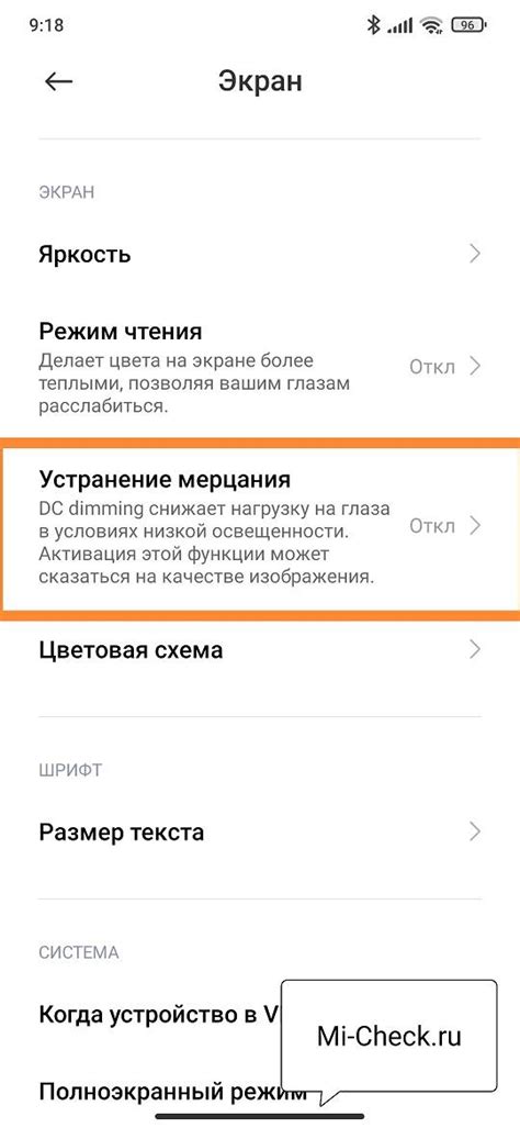 Влияние времени мерцания дисплея Xiaomi на энергопотребление