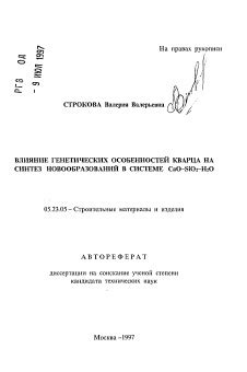 Влияние генетических особенностей на физиологический аспект размера шмхх