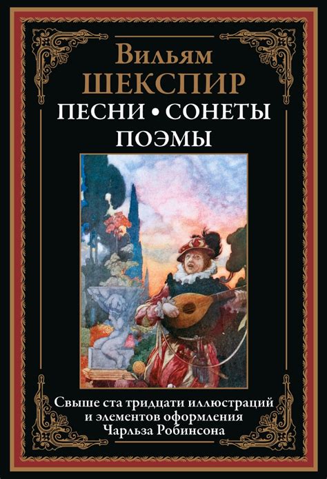 Влияние драматических произведений Вильяма Шекспира на современность