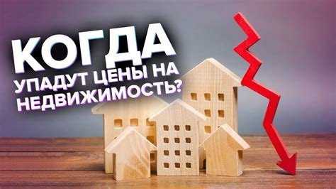 Влияние изменений законодательства на цены на недвижимость в 2016 году