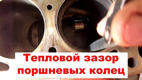 Влияние истощенных поршневых колец на снижение сжатия