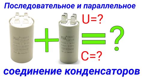 Влияние конденсаторов с низким потенциалом на пиковую нагрузку и энергопотребление