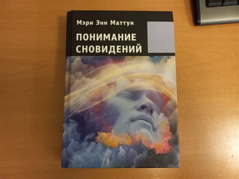 Влияние контекста на понимание значения сновидений о неудержимой сережке на ухе