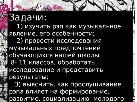 Влияние лирического образа на формирование музыкальных предпочтений