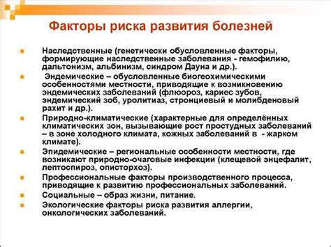 Влияние наследственных факторов на возникновение патологических разрывов кожных тканей у детей