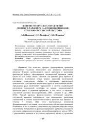 Влияние недостатка влаги на функционирование сердечно-сосудистой системы