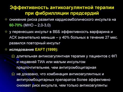 Влияние несбалансированности состава крови на эффективность антикоагулянтной терапии