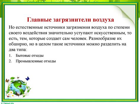 Влияние окружающей среды и пчеловодства на формирование отложений на поверхности меда