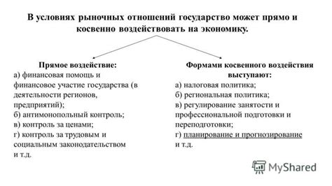 Влияние основной деятельности банков на экономику государства