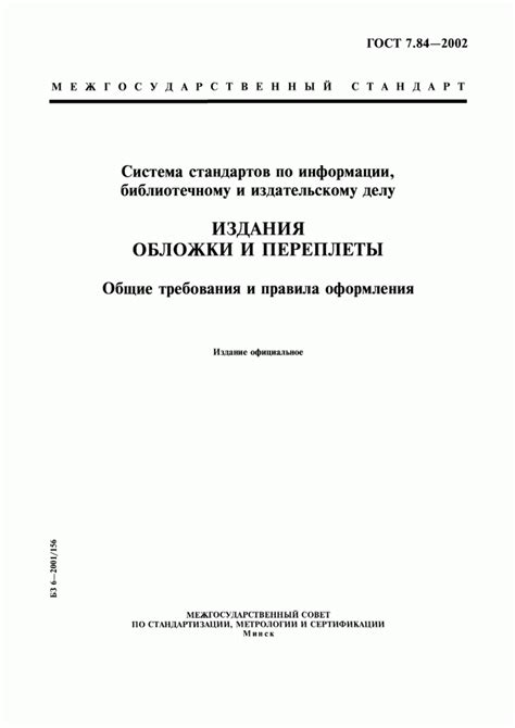 Влияние оформления обложки на оценку объема распространения издания