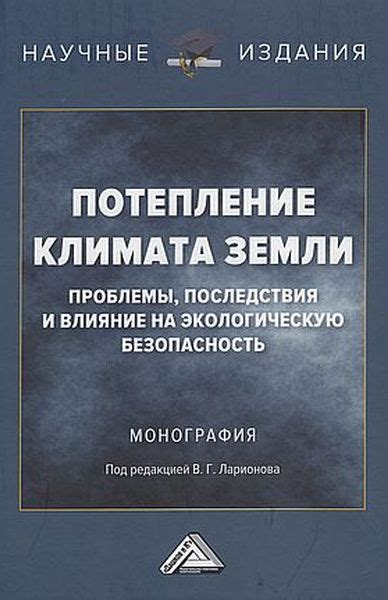 Влияние очистительного масла на экологическую безопасность функционирования двигателя