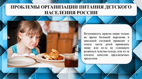 Влияние питания на развитие шмхх