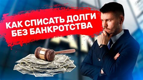 Влияние погашения задолженности на вашу кредитную оценку: факторы и последствия