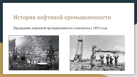 Влияние погодных условий на развитие нефтяной отрасли в Российской Федерации