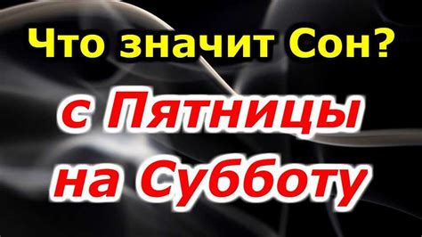 Влияние подсознания на содержание сновидений: отражение настроения и эмоций