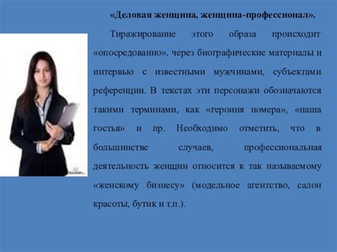 Влияние предрассудков и образов в СМИ на отрицание мужчинами своей ревности