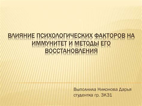 Влияние психологических и социальных факторов на развитие старшего потомства в будущем