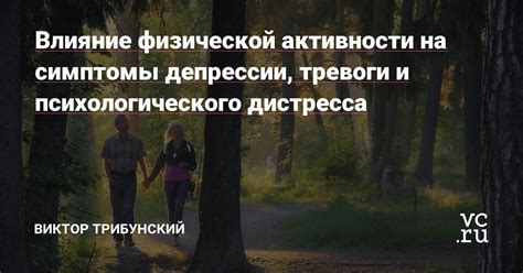 Влияние психологического напряжения и физической активности на появление альбумина в моче