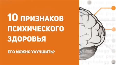 Влияние психоэмоционального состояния на здоровье миофасциальной ткани