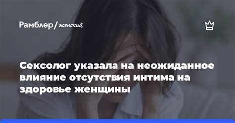 Влияние психоэмоциональных факторов на состояние уха