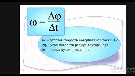 Влияние радиуса вращения на скорость поворота