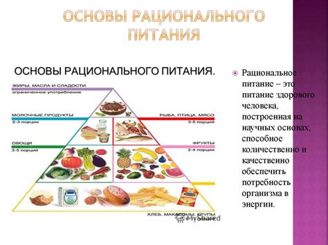 Влияние рациона питания на форму носу и возможность его изменения