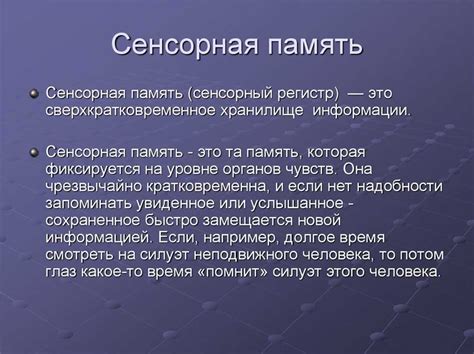 Влияние сна на память и когнитивные функции