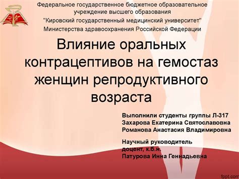 Влияние состояния репродуктивного здоровья на продолжительность рабочей карьеры у женщин