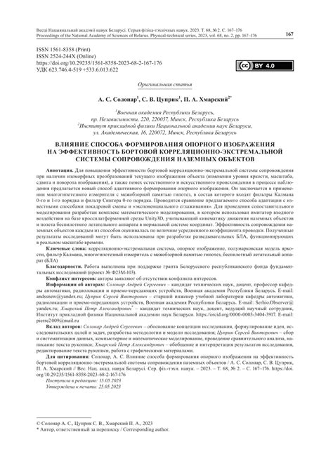 Влияние способа соединения на эффективность функционирования отопительной системы