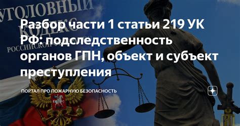 Влияние статьи 152 часть 2 УК на правоохранительную деятельность