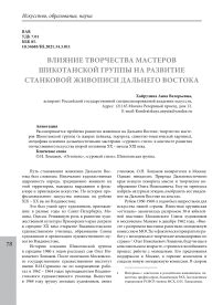 Влияние творчества великих мастеров на развитие литературы и живописи