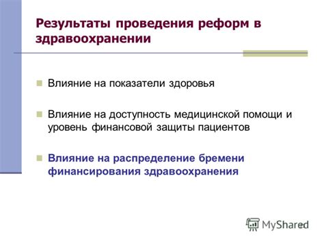 Влияние требований и условий доноров на распределение финансовой помощи