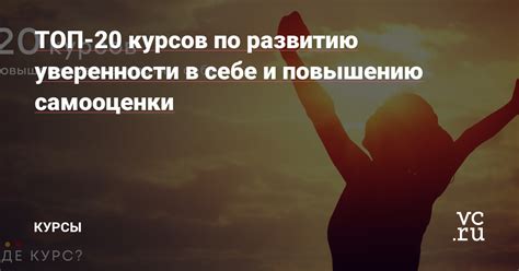 Влияние уверенности в себе и самооценки на восприятие прозвища