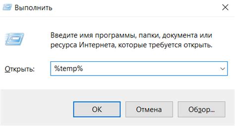 Влияние удаления временной папки на функциональность приложений